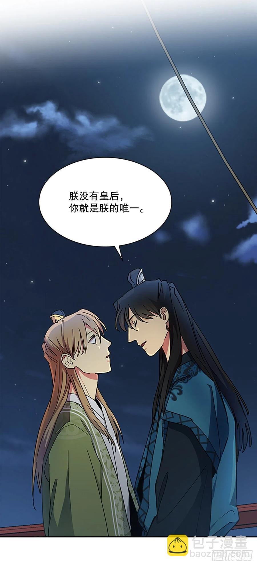 外传13.温暖心安
