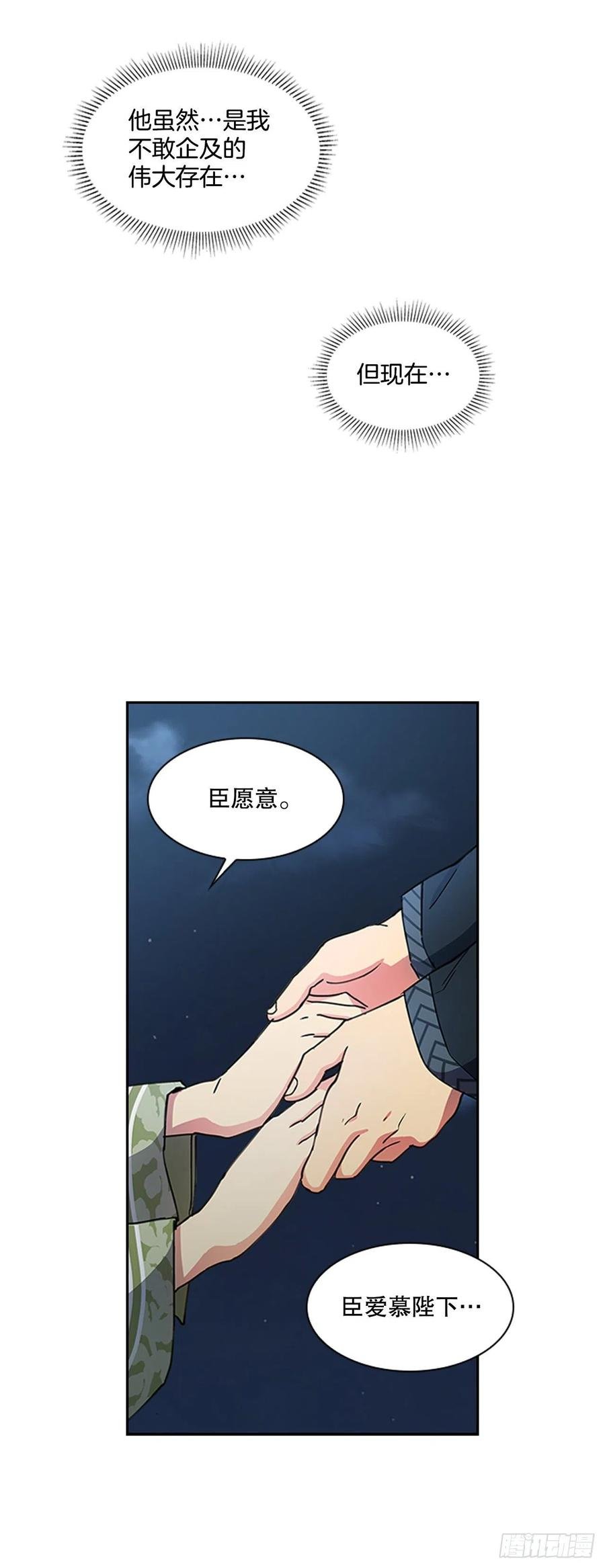 外传13.温暖心安