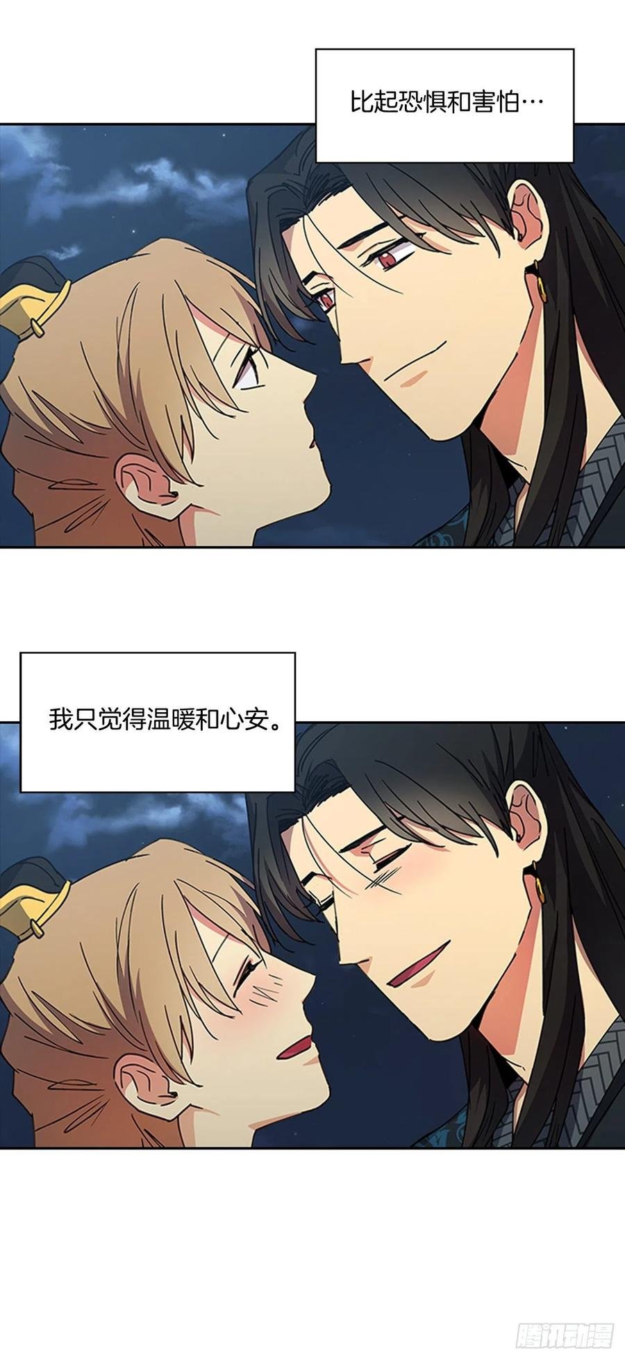 外传13.温暖心安