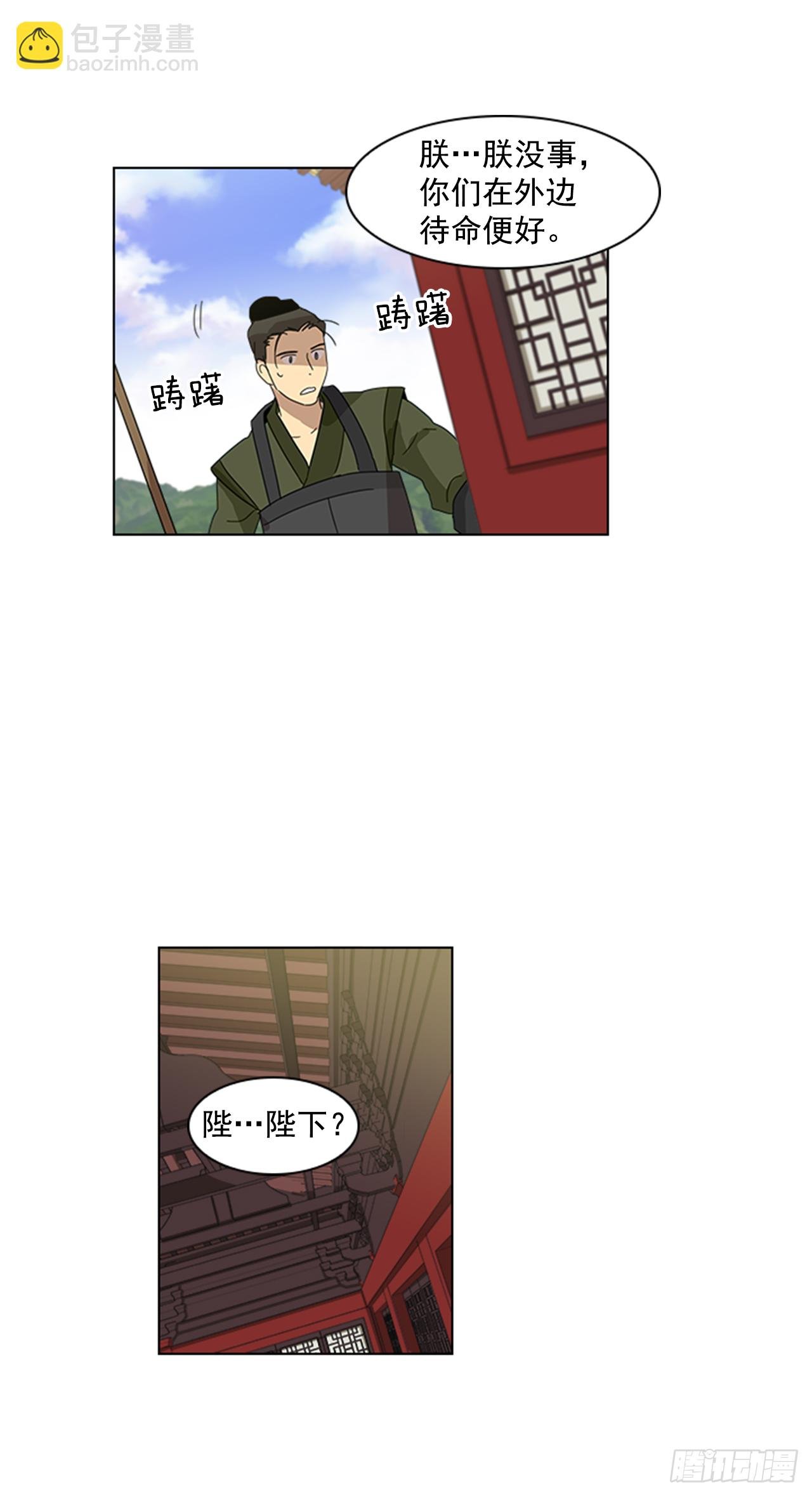 8.升我为妃