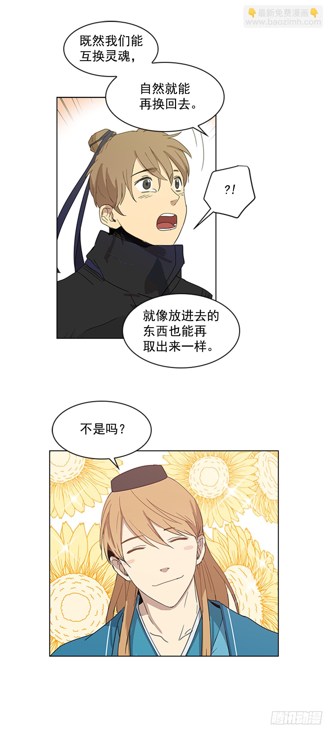 8.升我为妃