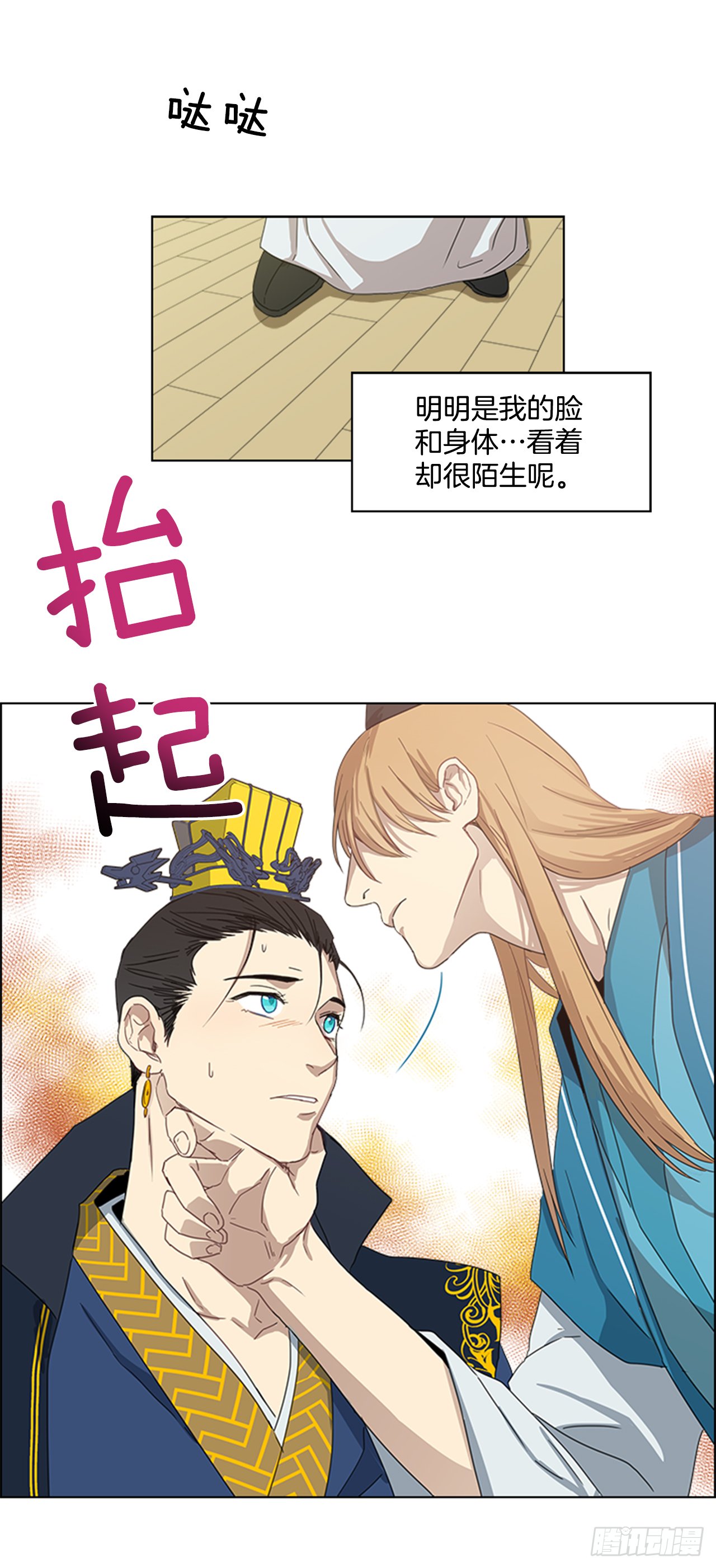 8.升我为妃