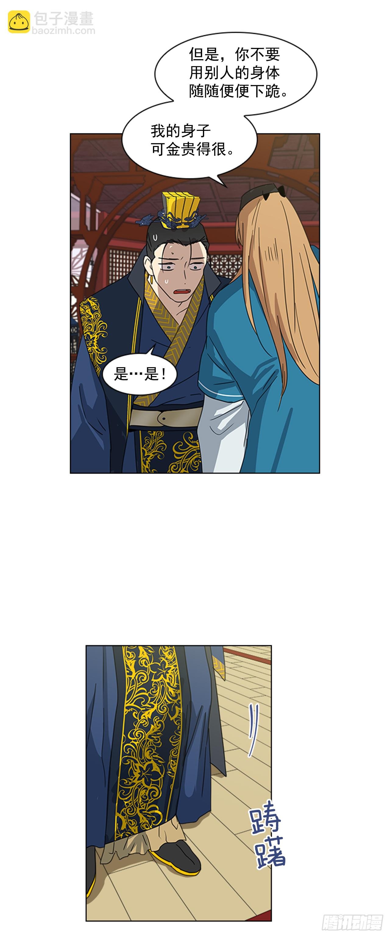 8.升我为妃