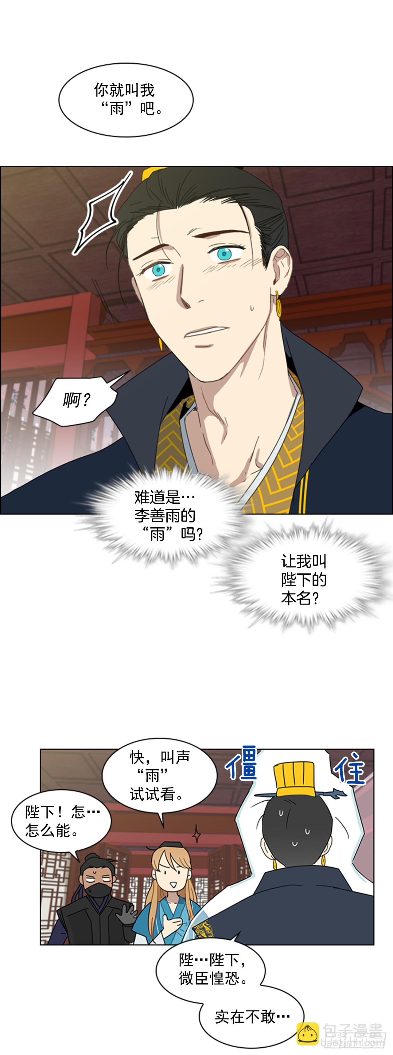 8.升我为妃