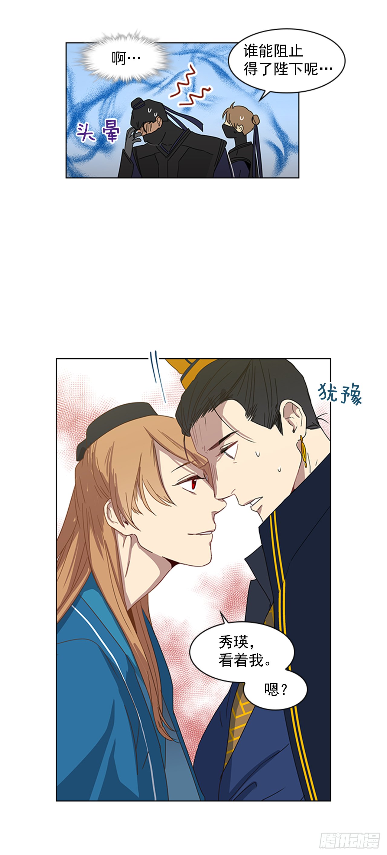 8.升我为妃