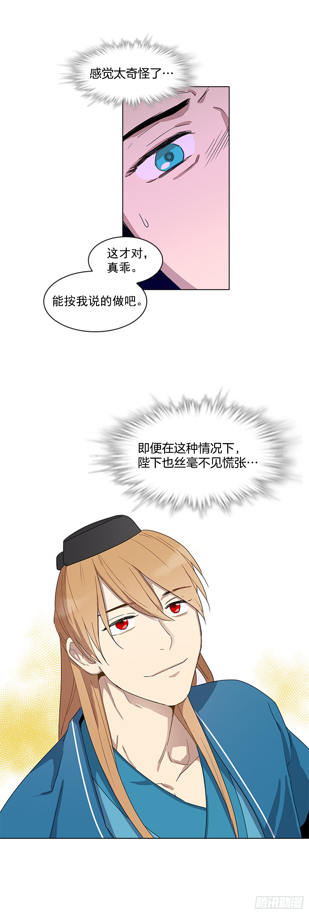 8.升我为妃
