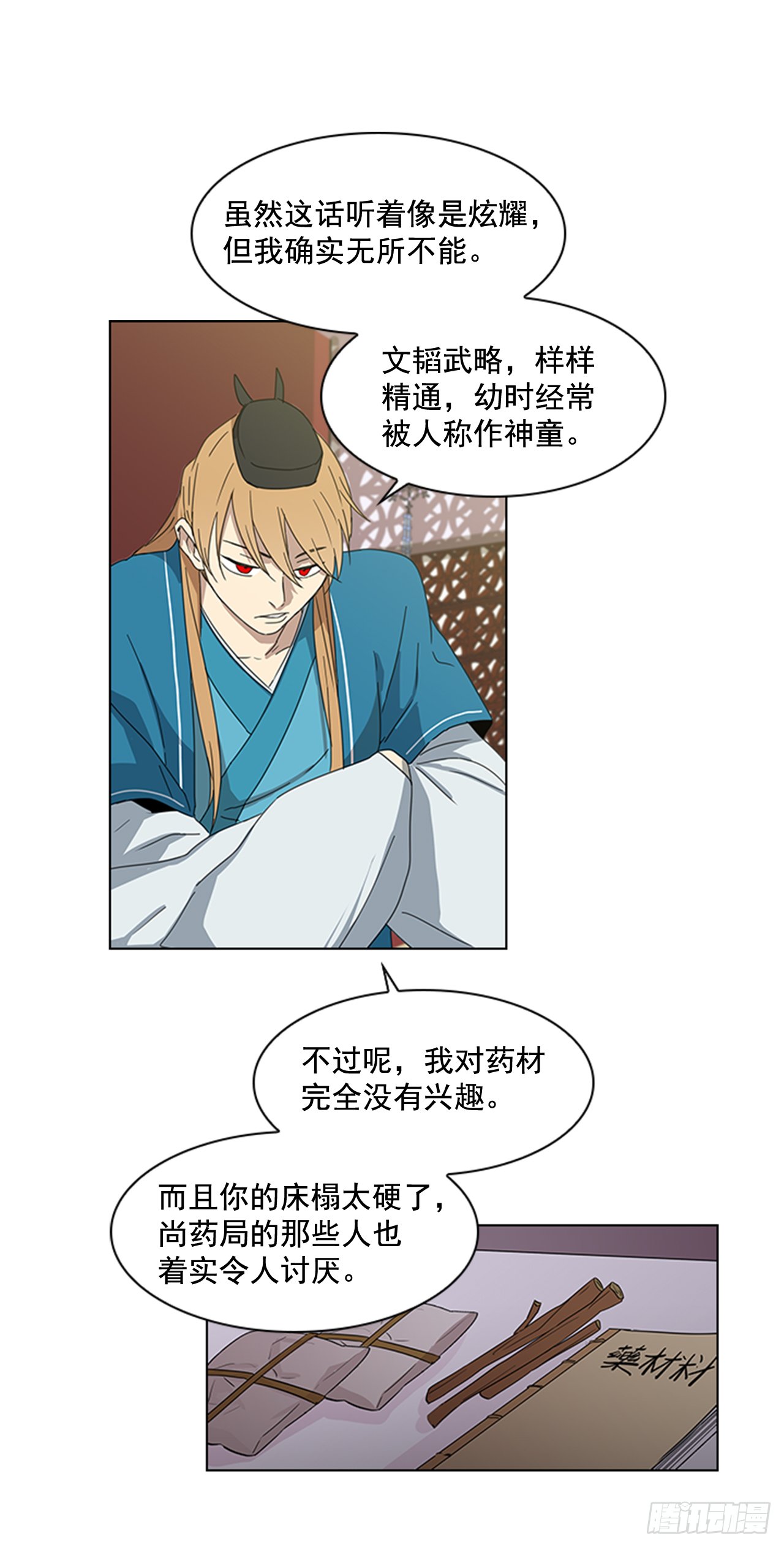 8.升我为妃