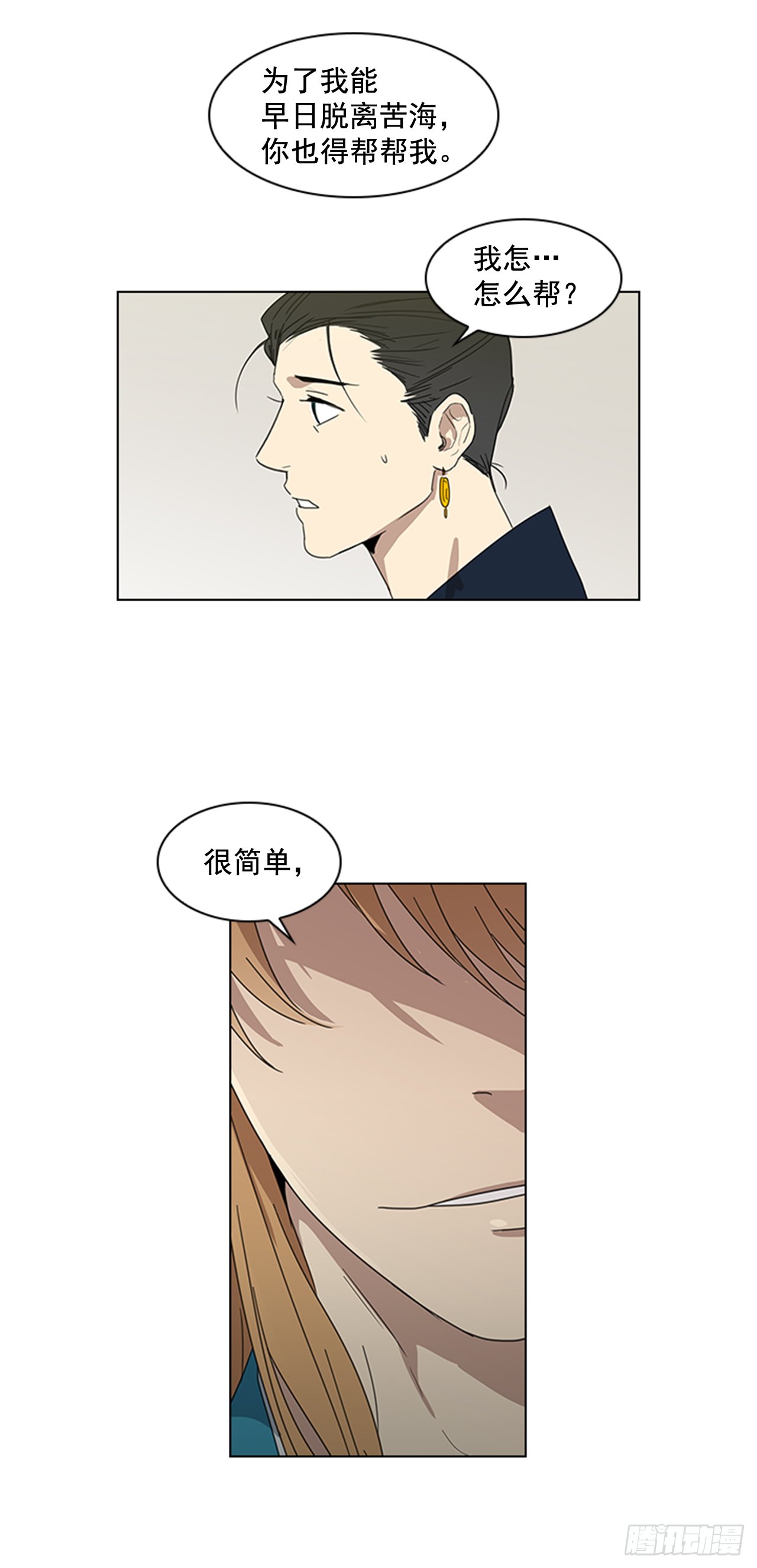 8.升我为妃
