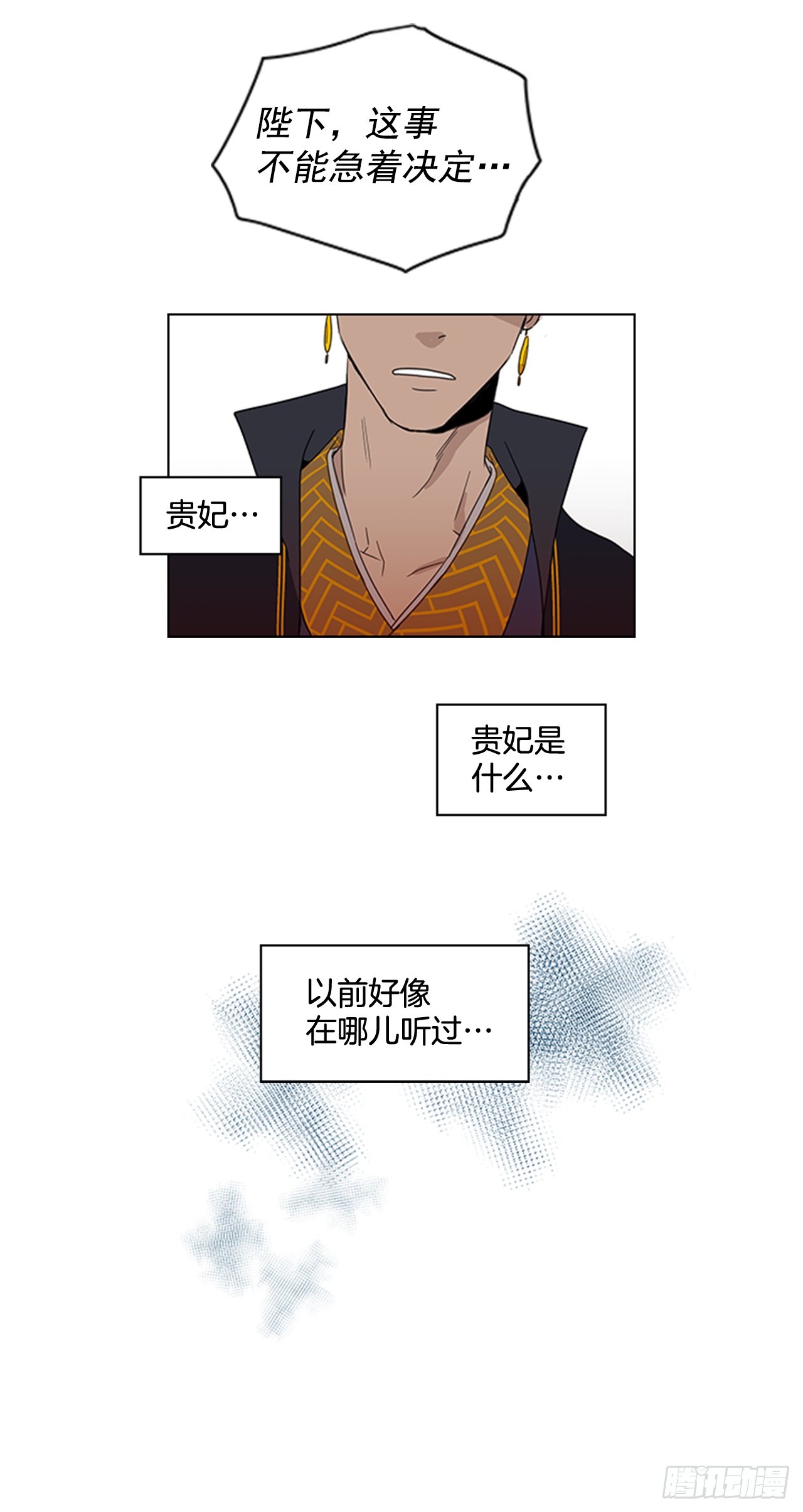 8.升我为妃