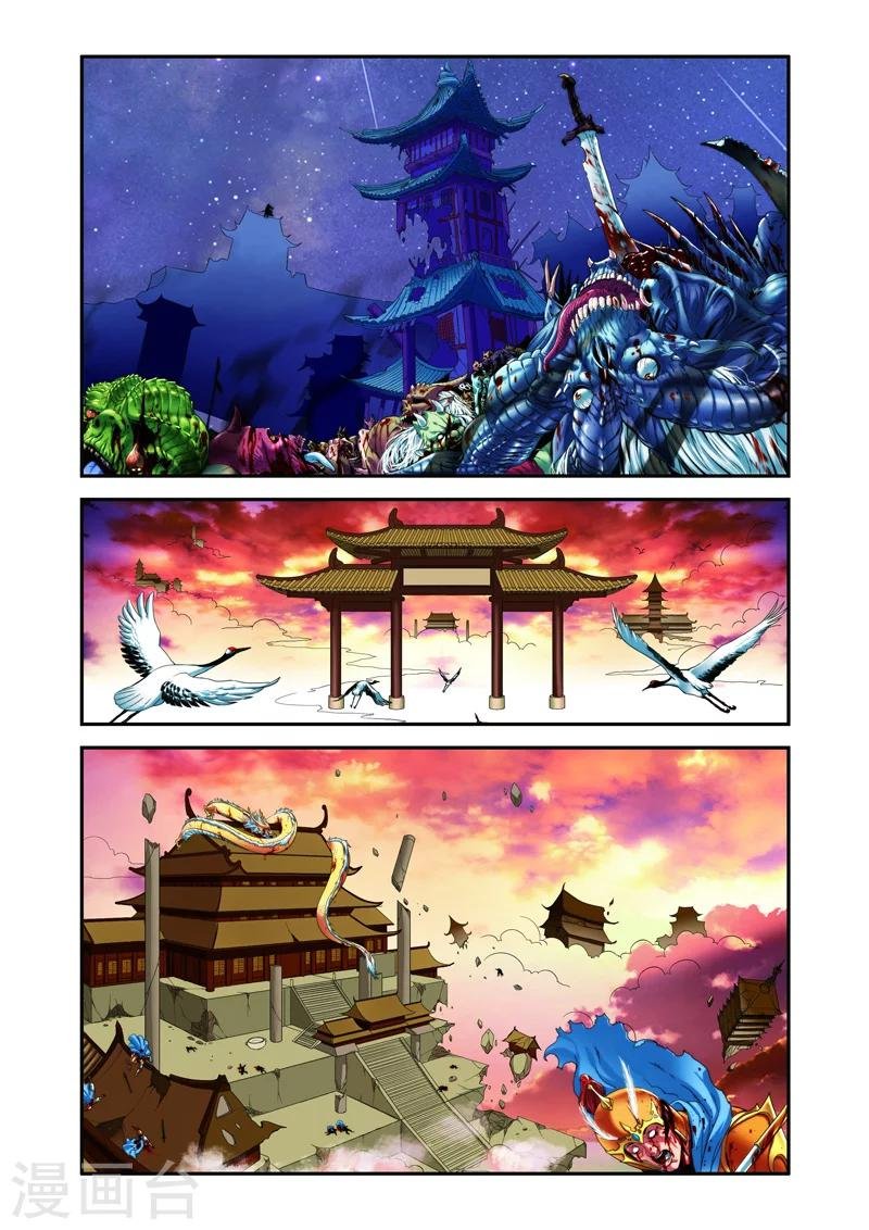 序章