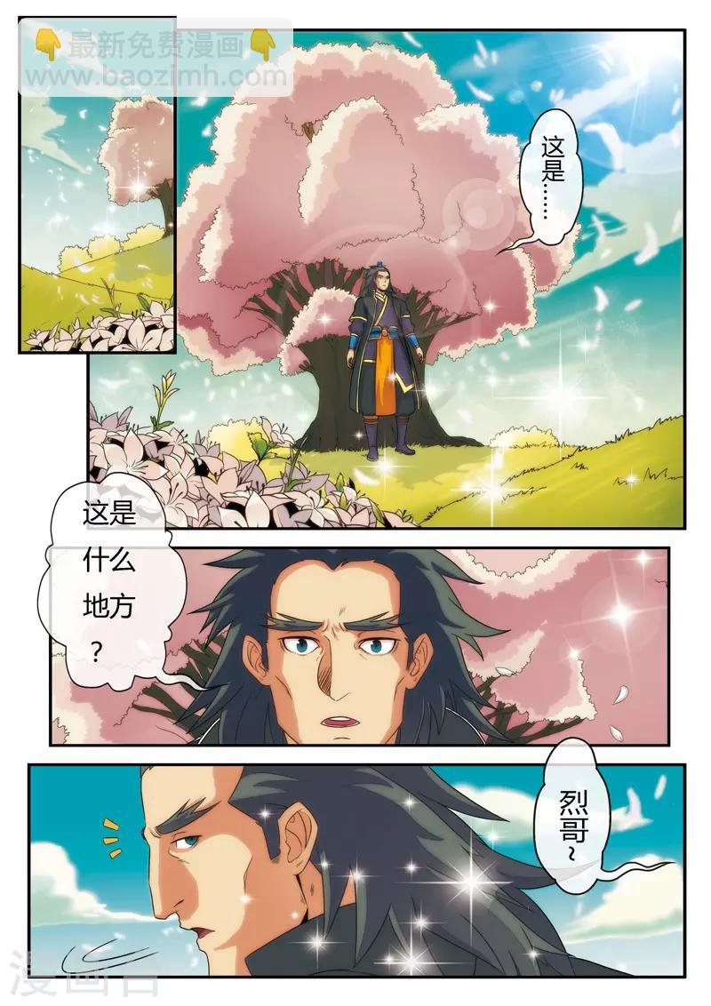 第5话 吸收