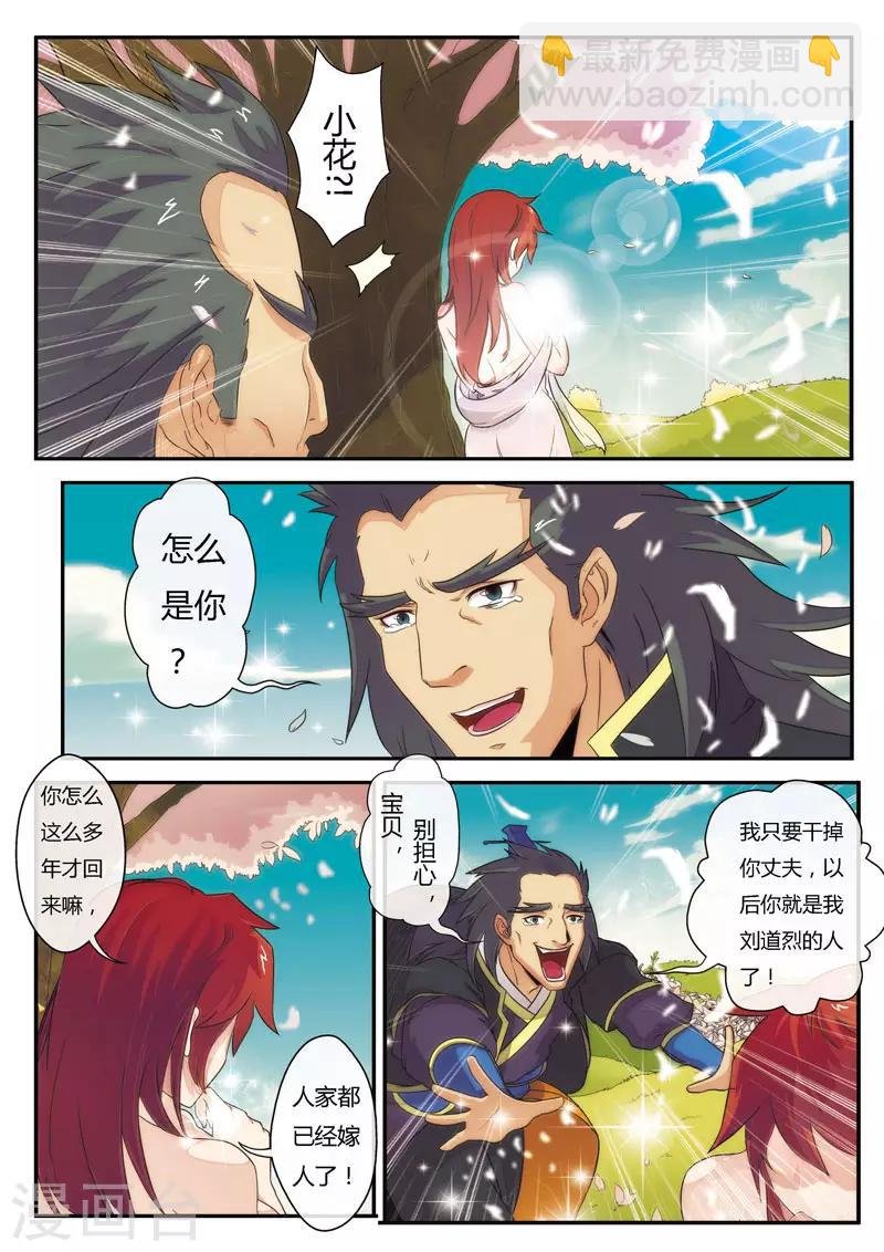 第5话 吸收