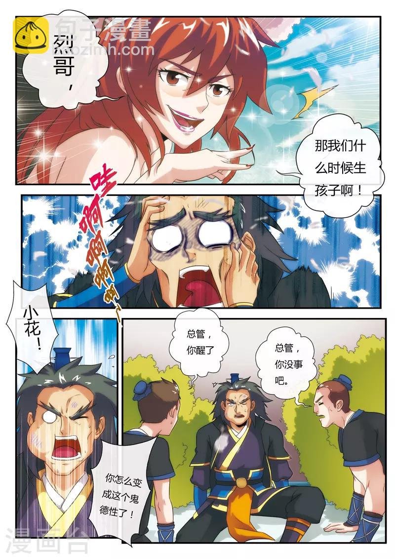 第5话 吸收