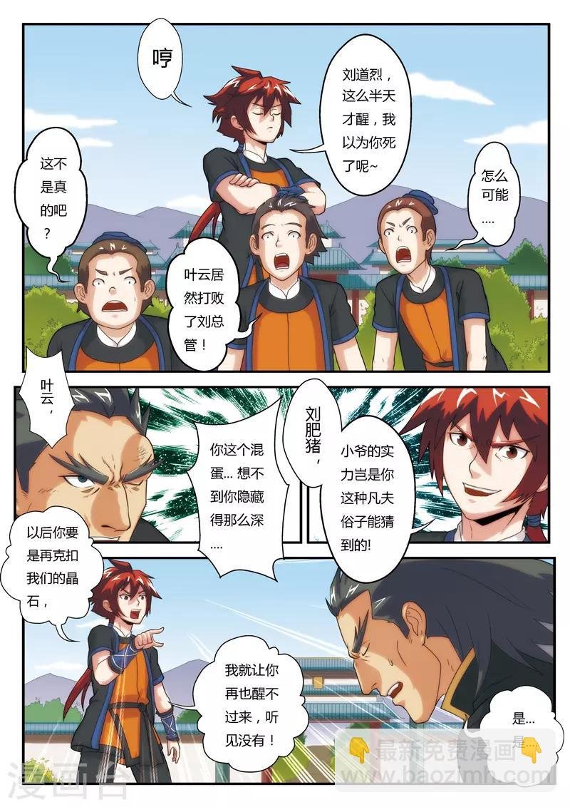 第5话 吸收