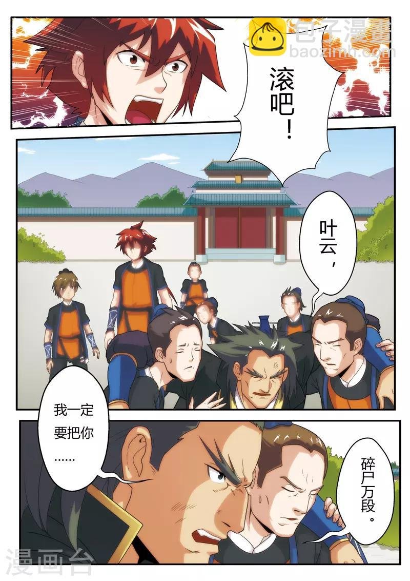 第5话 吸收
