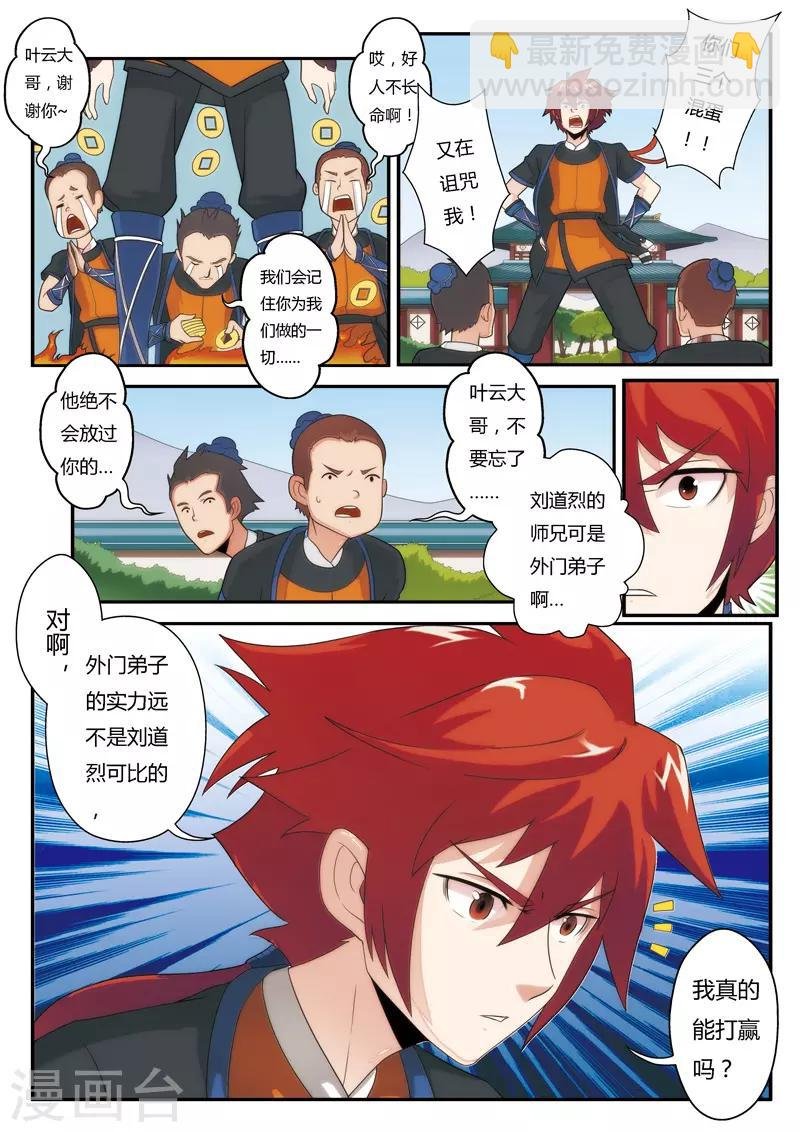 第5话 吸收