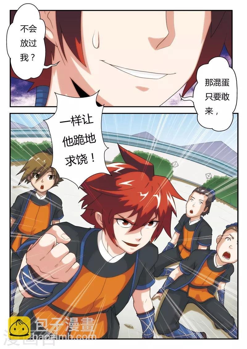 第5话 吸收