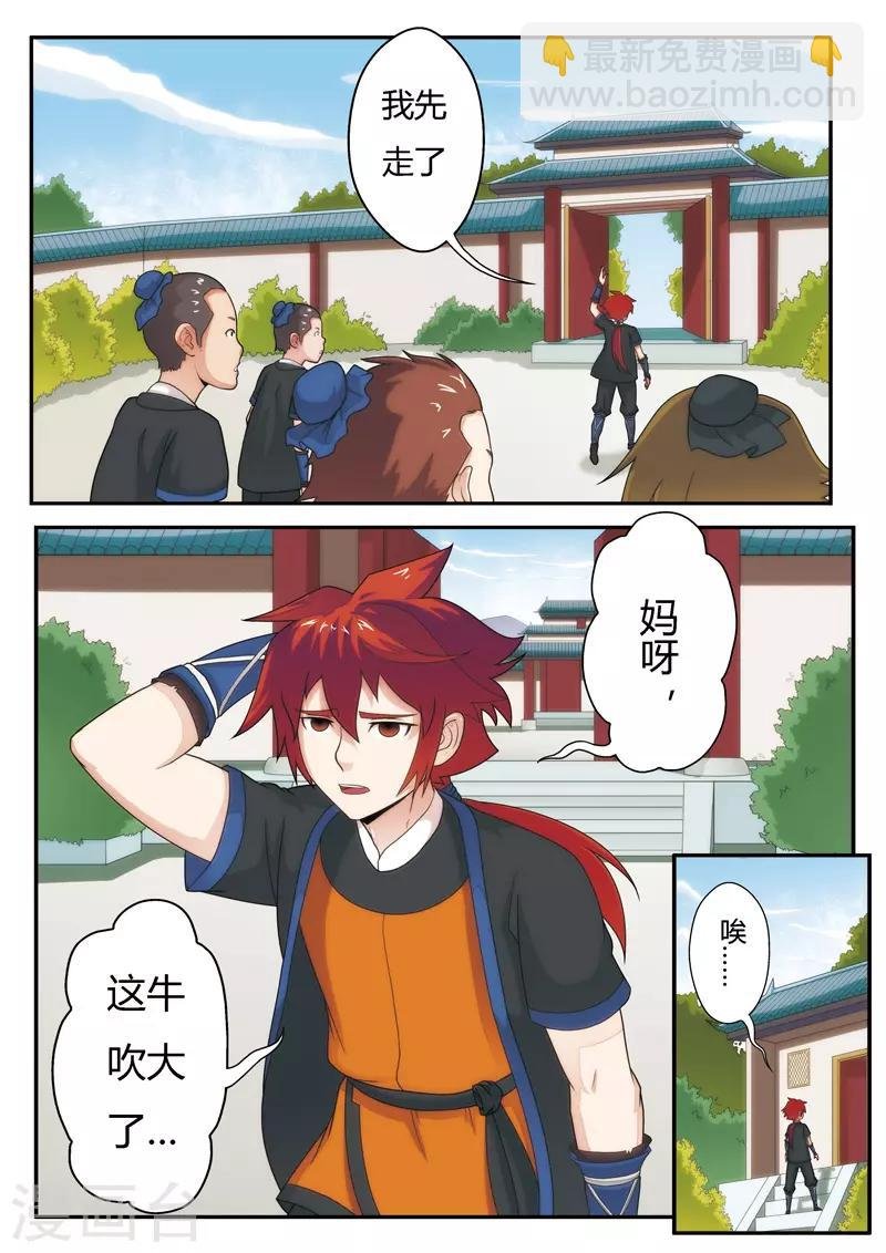第5话 吸收
