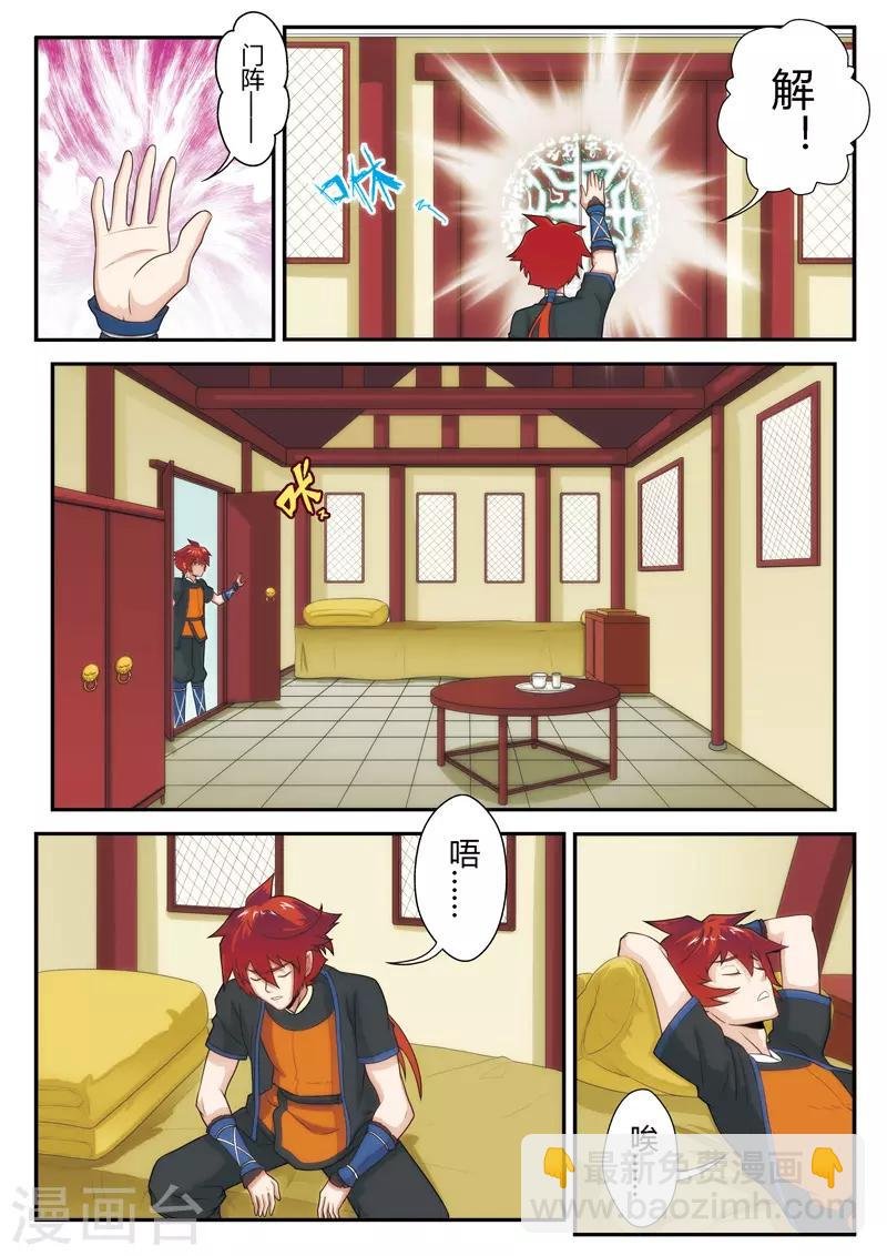 第5话 吸收