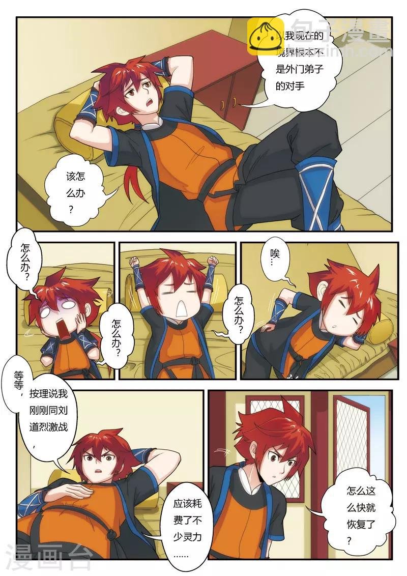 第5话 吸收