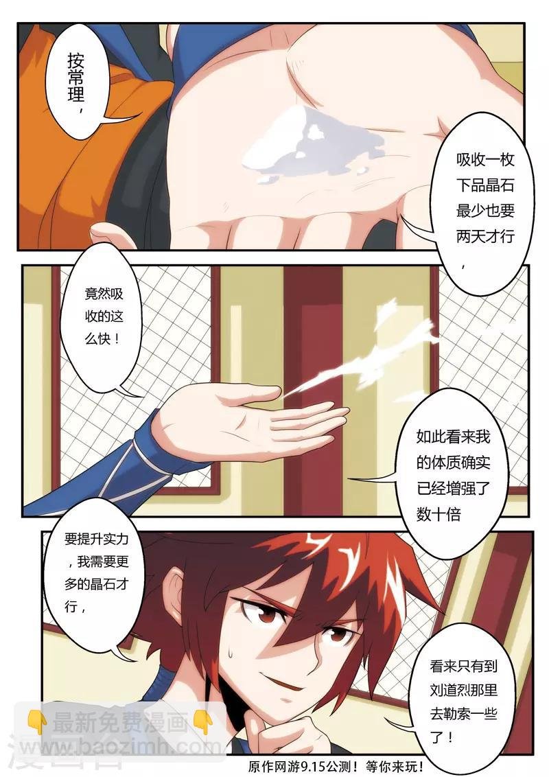 第5话 吸收