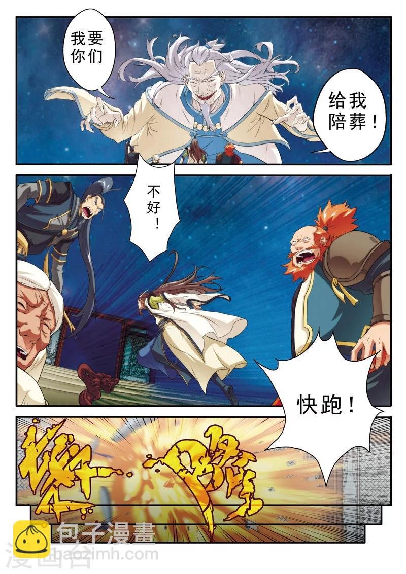 第72话 仇家聚在