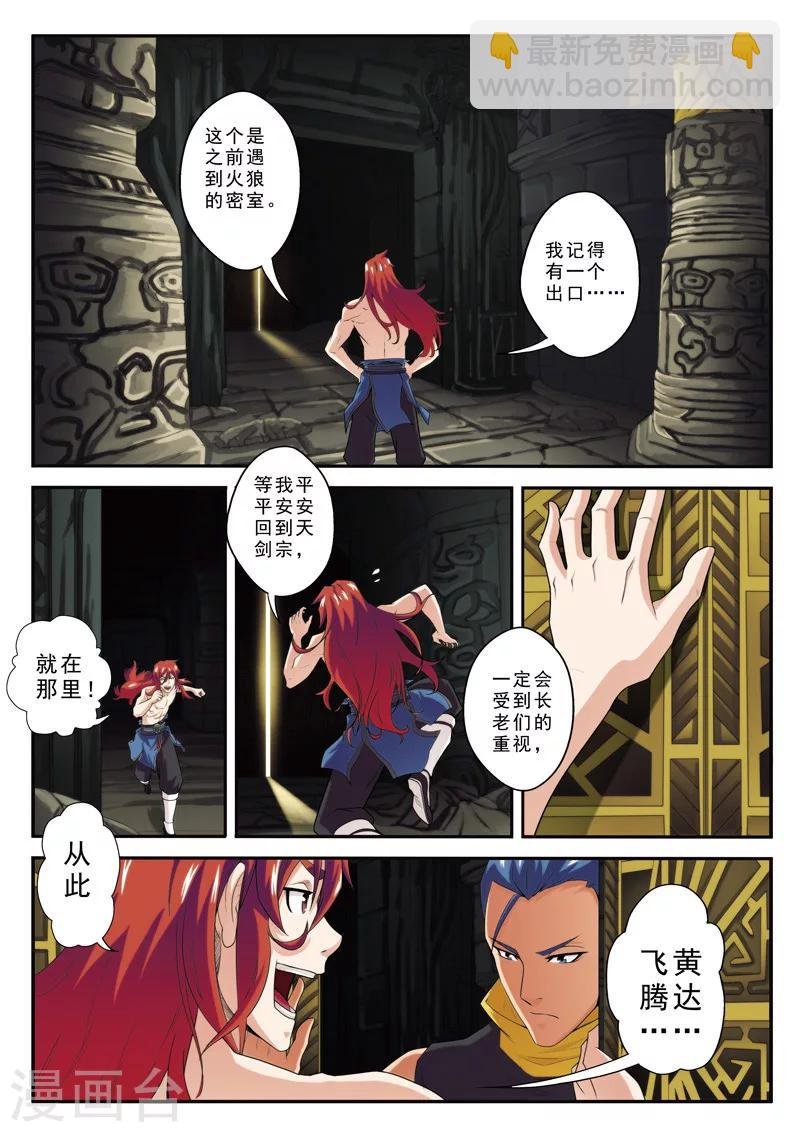 第72话 仇家聚在
