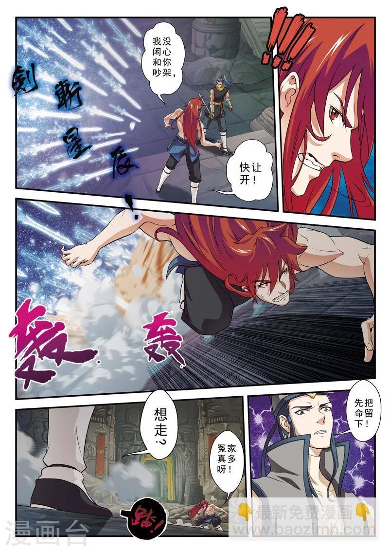 第72话 仇家聚在