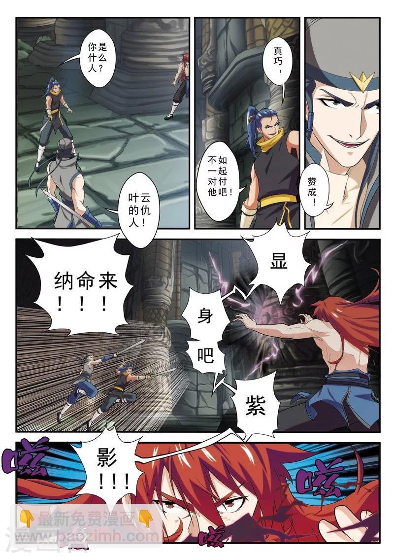 第72话 仇家聚在