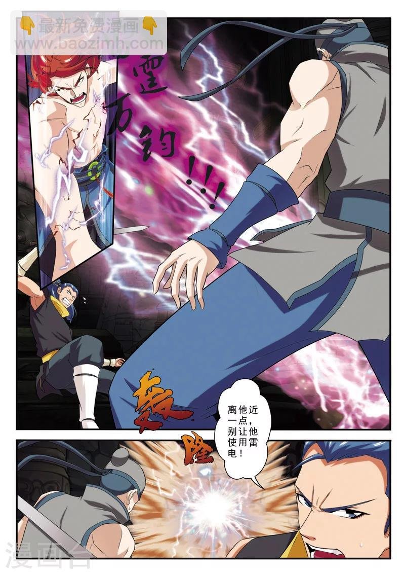 第72话 仇家聚在