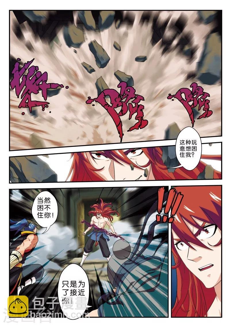 第72话 仇家聚在