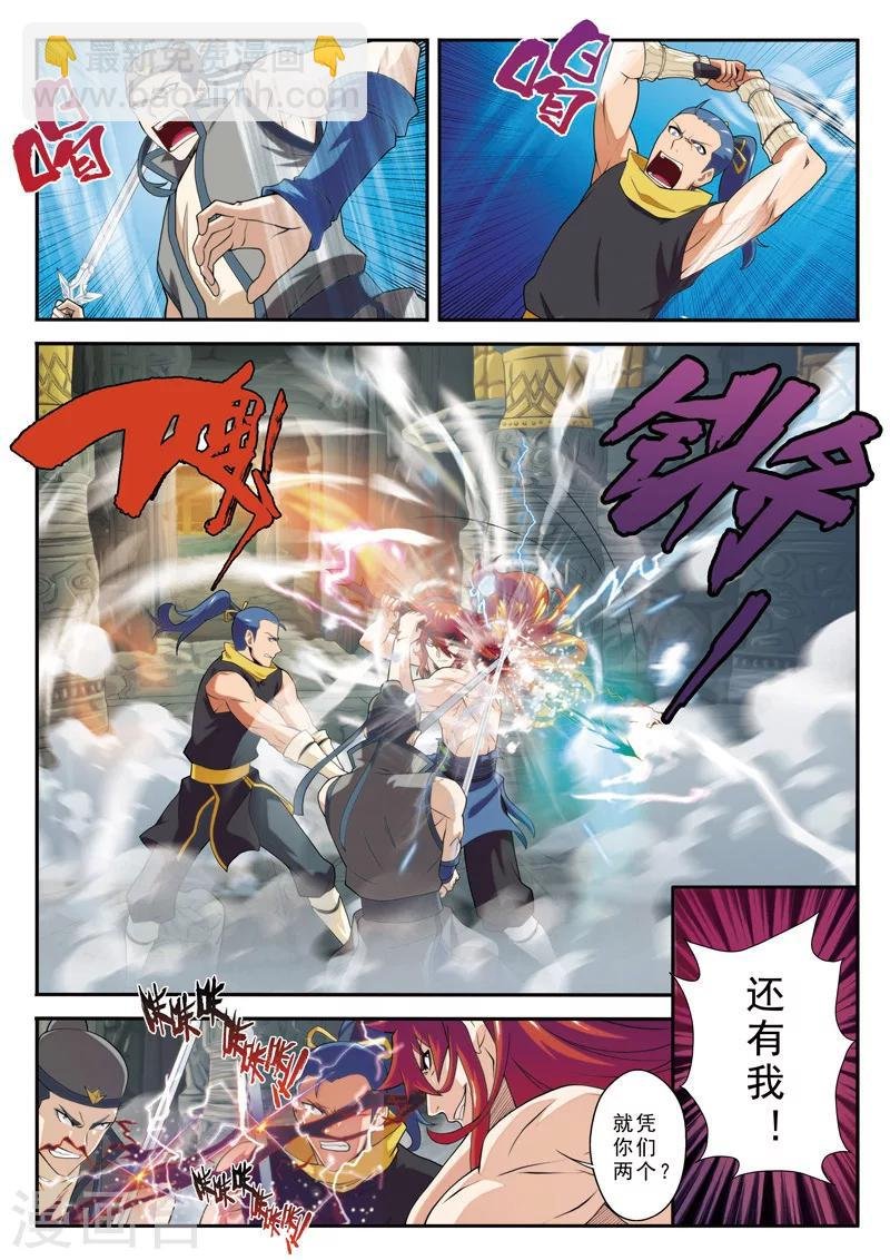 第72话 仇家聚在