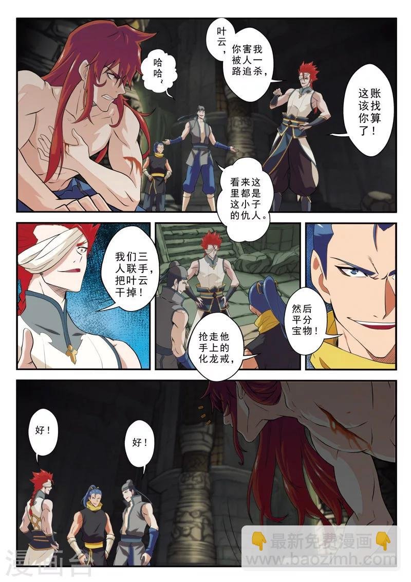 第72话 仇家聚在