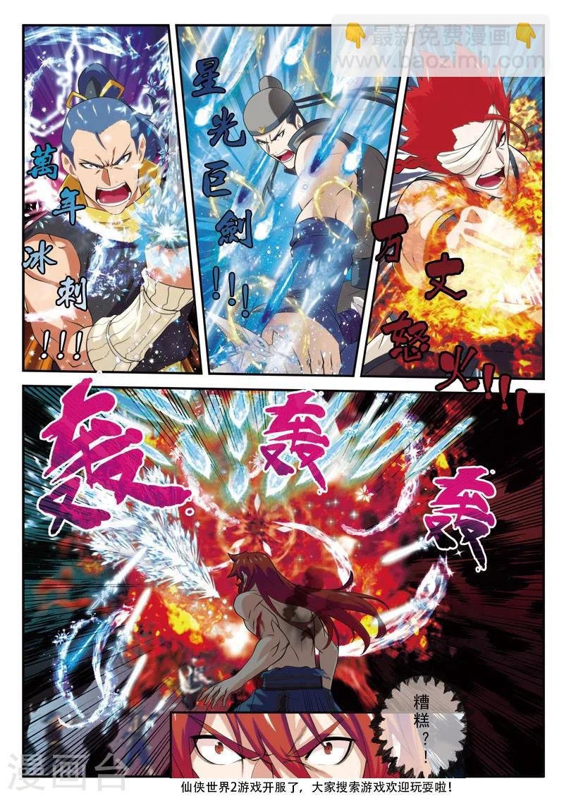 第72话 仇家聚在