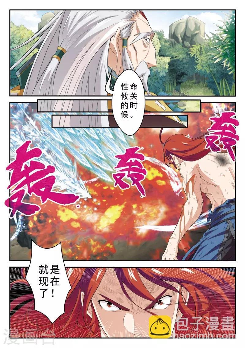 第73话 大墓崩塌