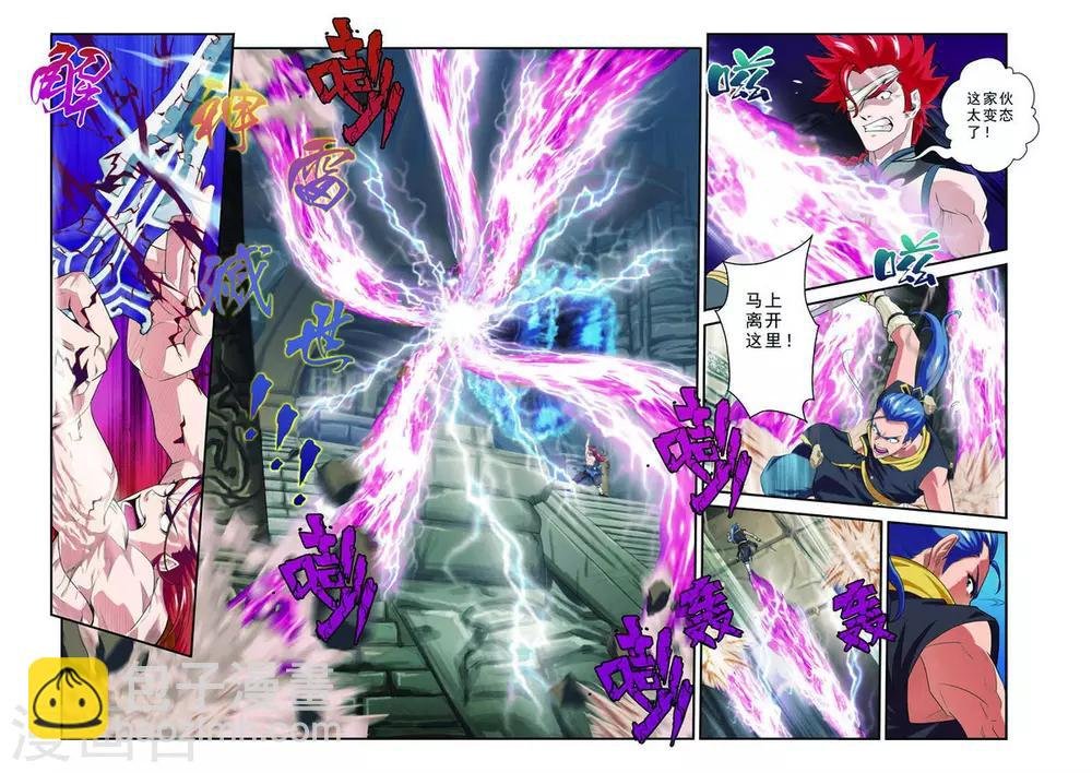 第73话 大墓崩塌