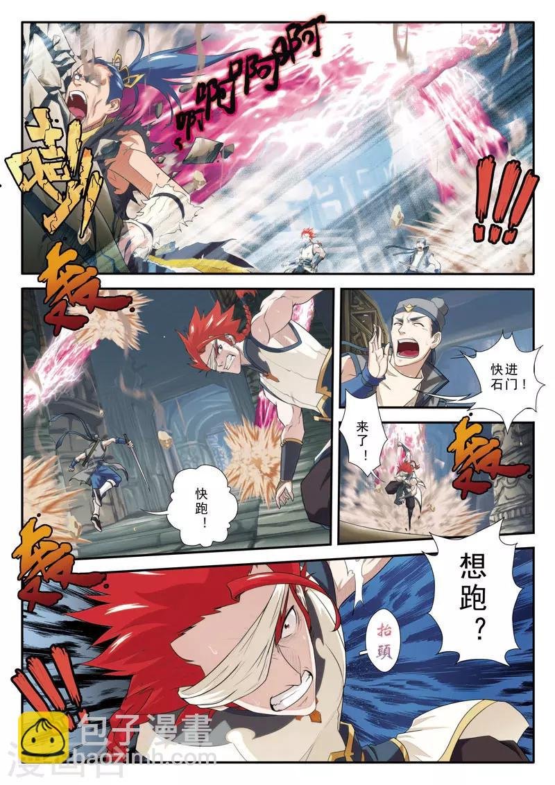 第73话 大墓崩塌