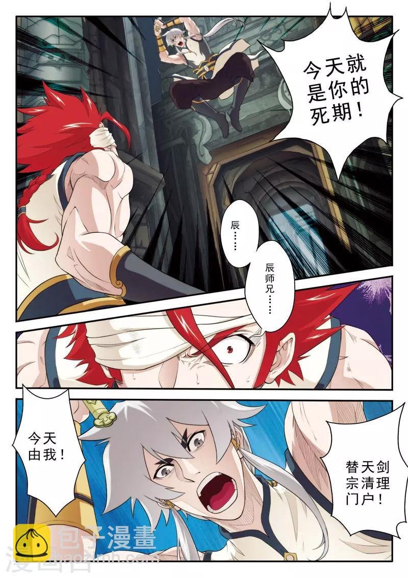 第73话 大墓崩塌