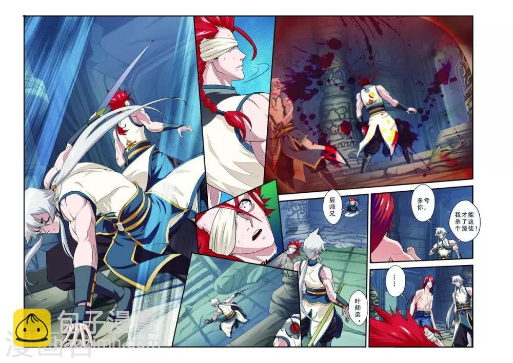 第73话 大墓崩塌