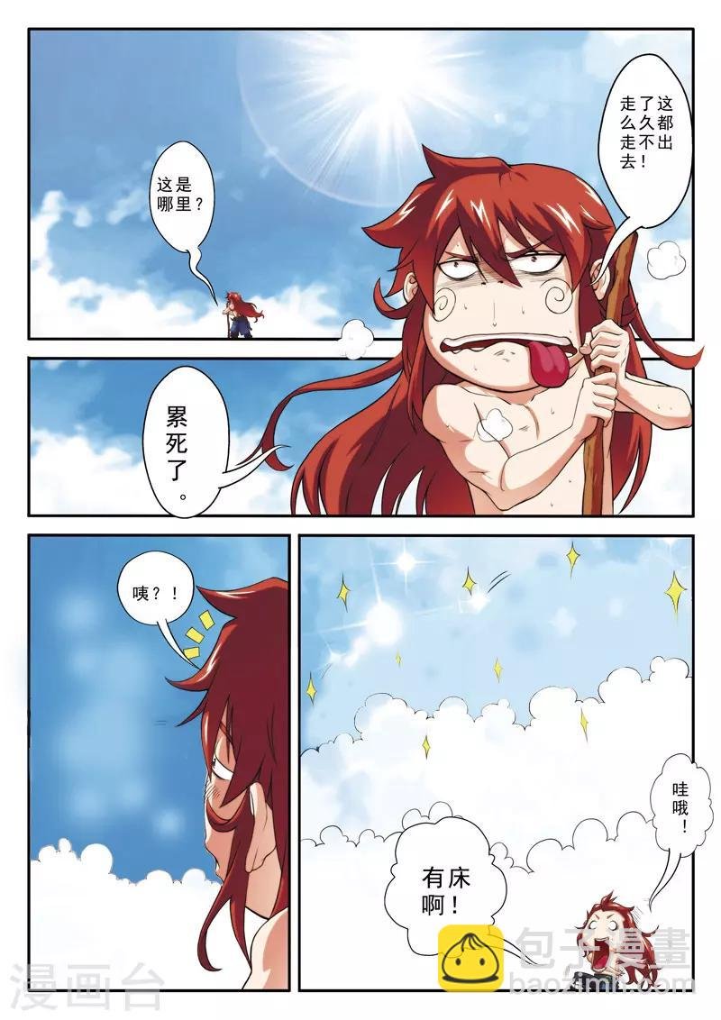 第74话 罪行败露