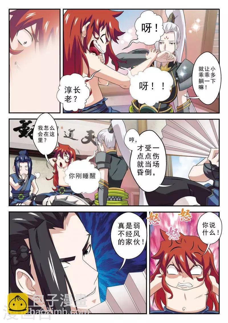 第74话 罪行败露