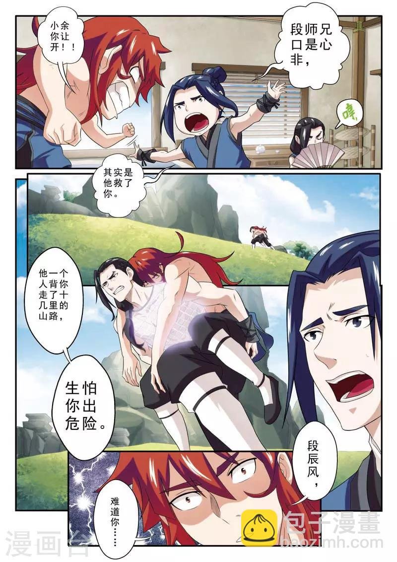 第74话 罪行败露
