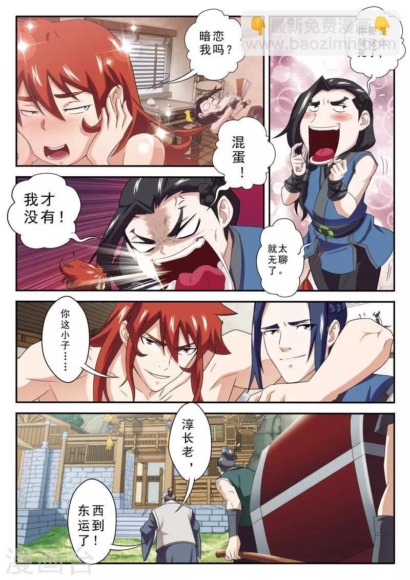 第74话 罪行败露