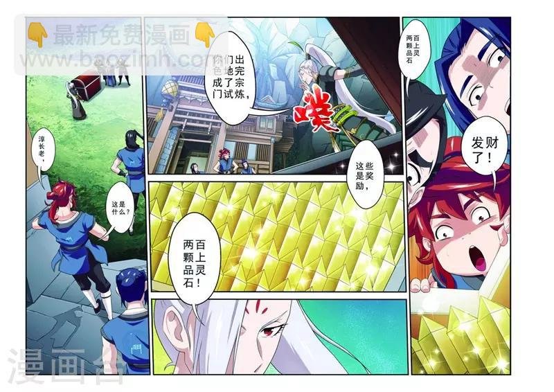 第74话 罪行败露