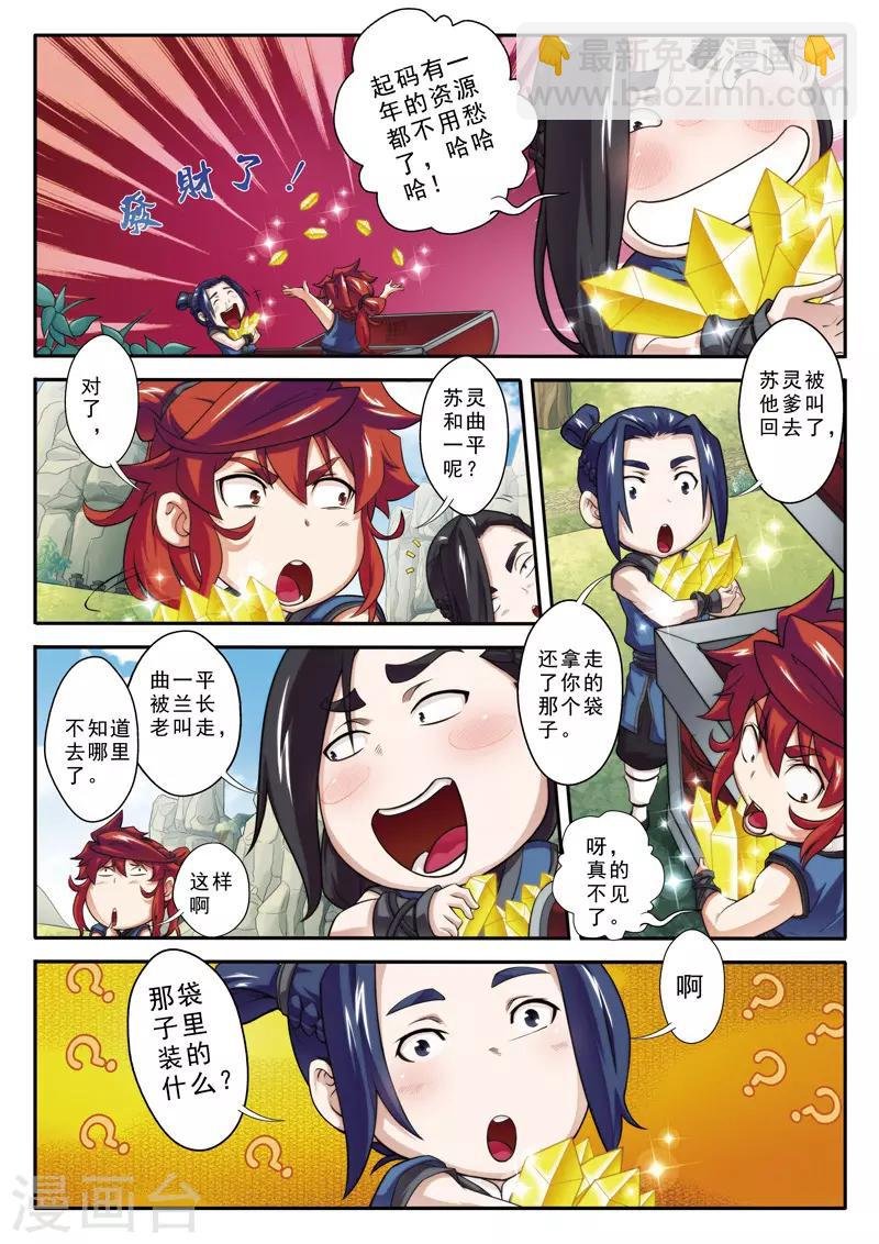 第74话 罪行败露