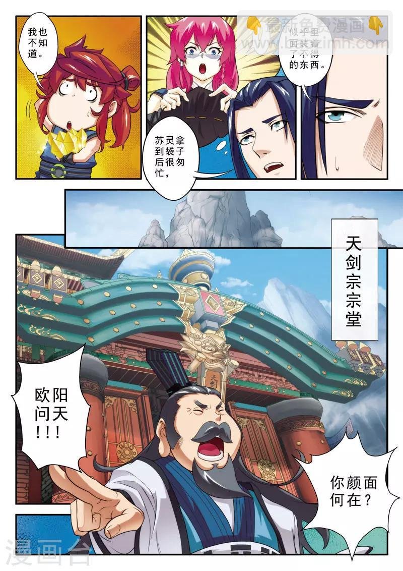 第74话 罪行败露