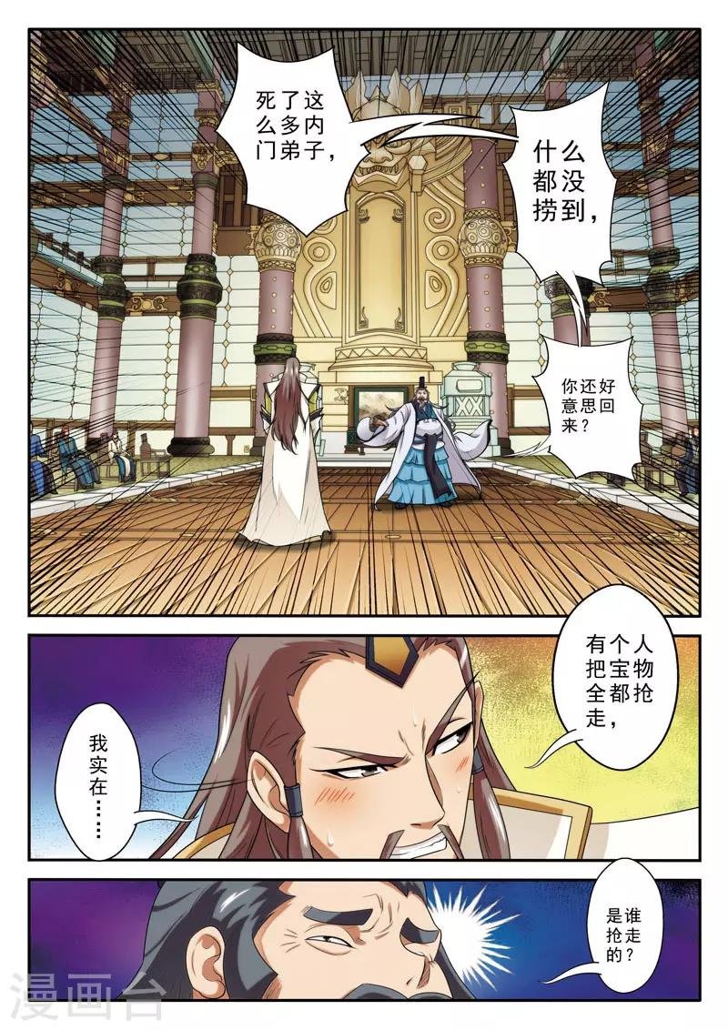 第74话 罪行败露