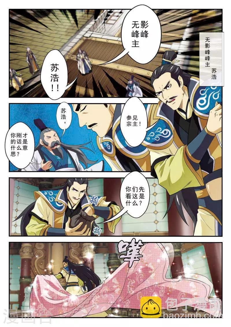 第74话 罪行败露