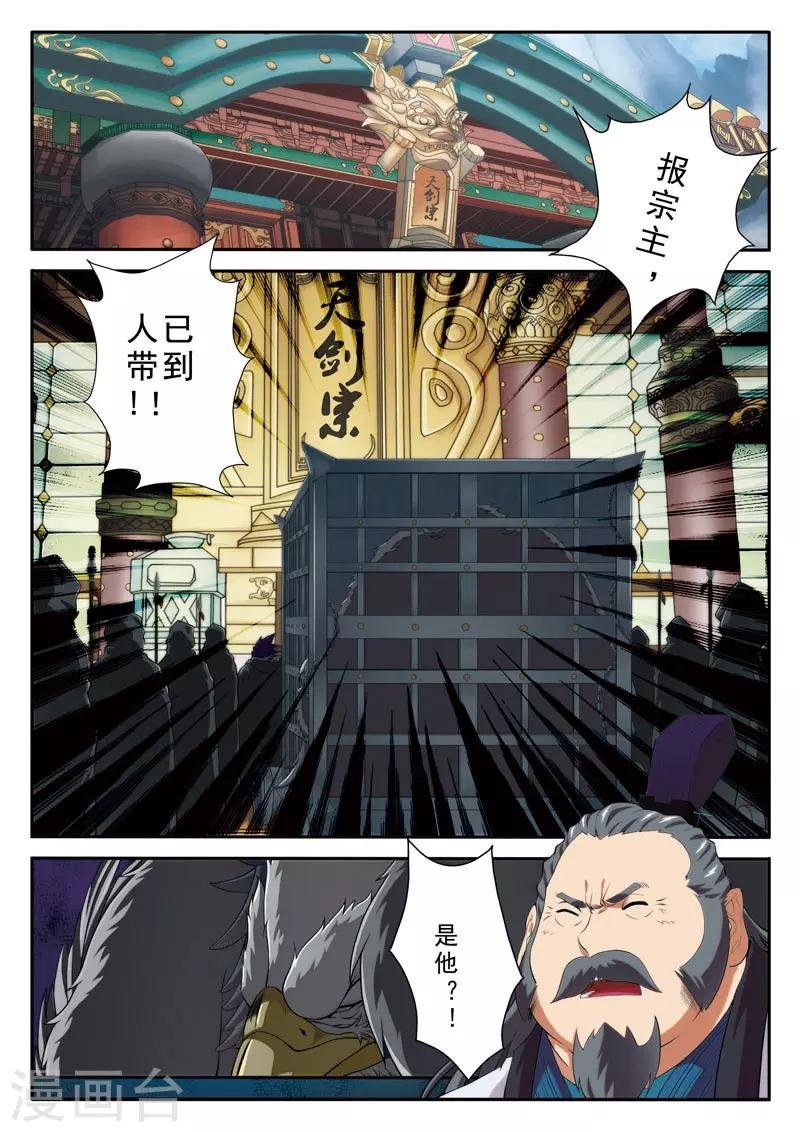 第75话 神鹫岭