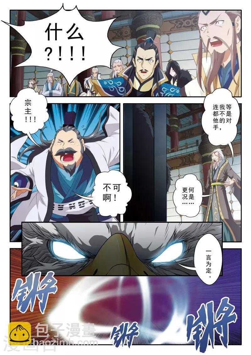 第75话 神鹫岭